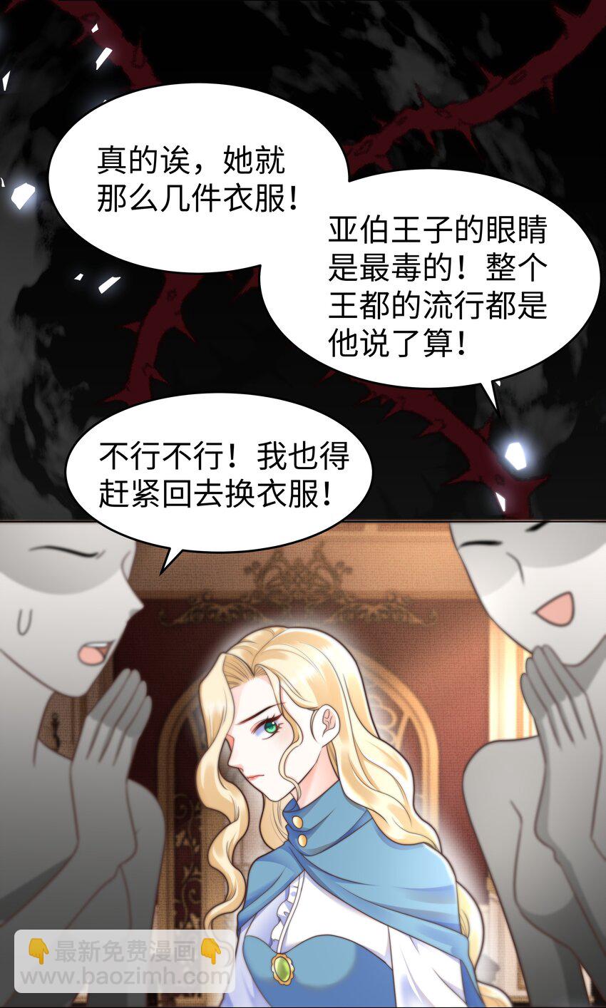 33 争奇斗艳的女生宿舍-第33话