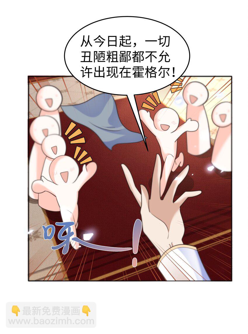 33 争奇斗艳的女生宿舍-第33话