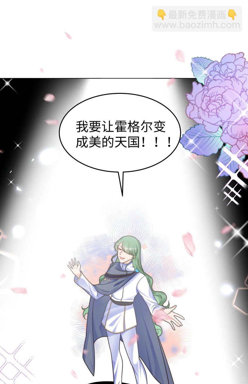 33 争奇斗艳的女生宿舍-第33话