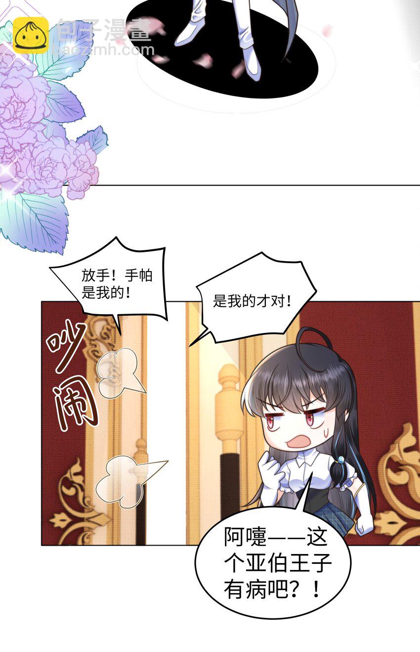 33 争奇斗艳的女生宿舍-第33话