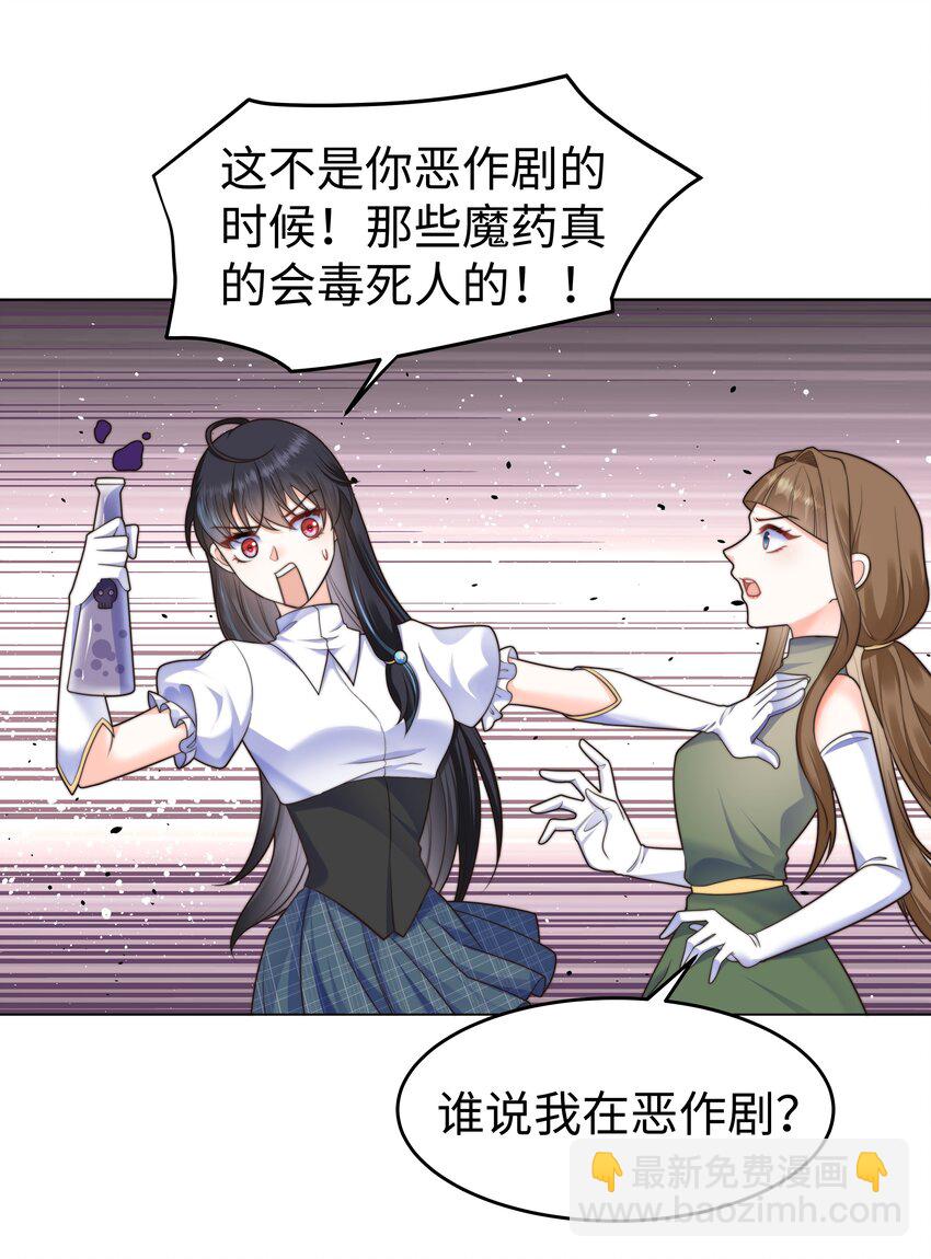 33 争奇斗艳的女生宿舍-第33话