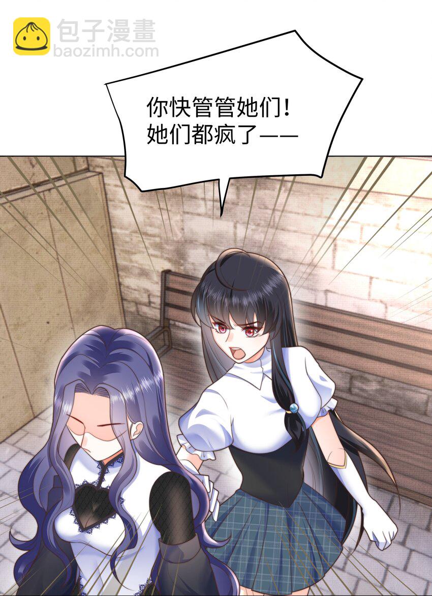 33 争奇斗艳的女生宿舍-第33话