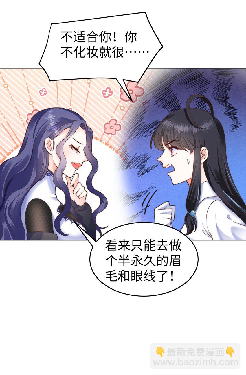 33 争奇斗艳的女生宿舍-第33话