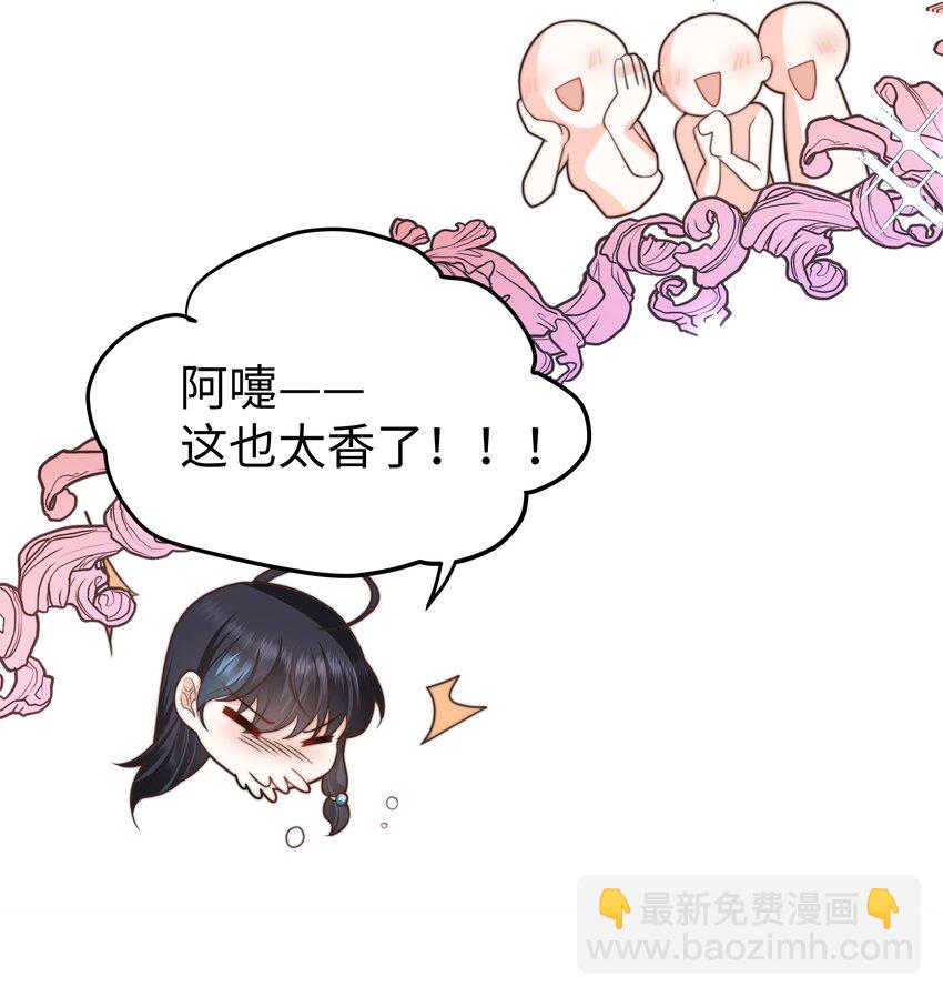 33 争奇斗艳的女生宿舍-第33话