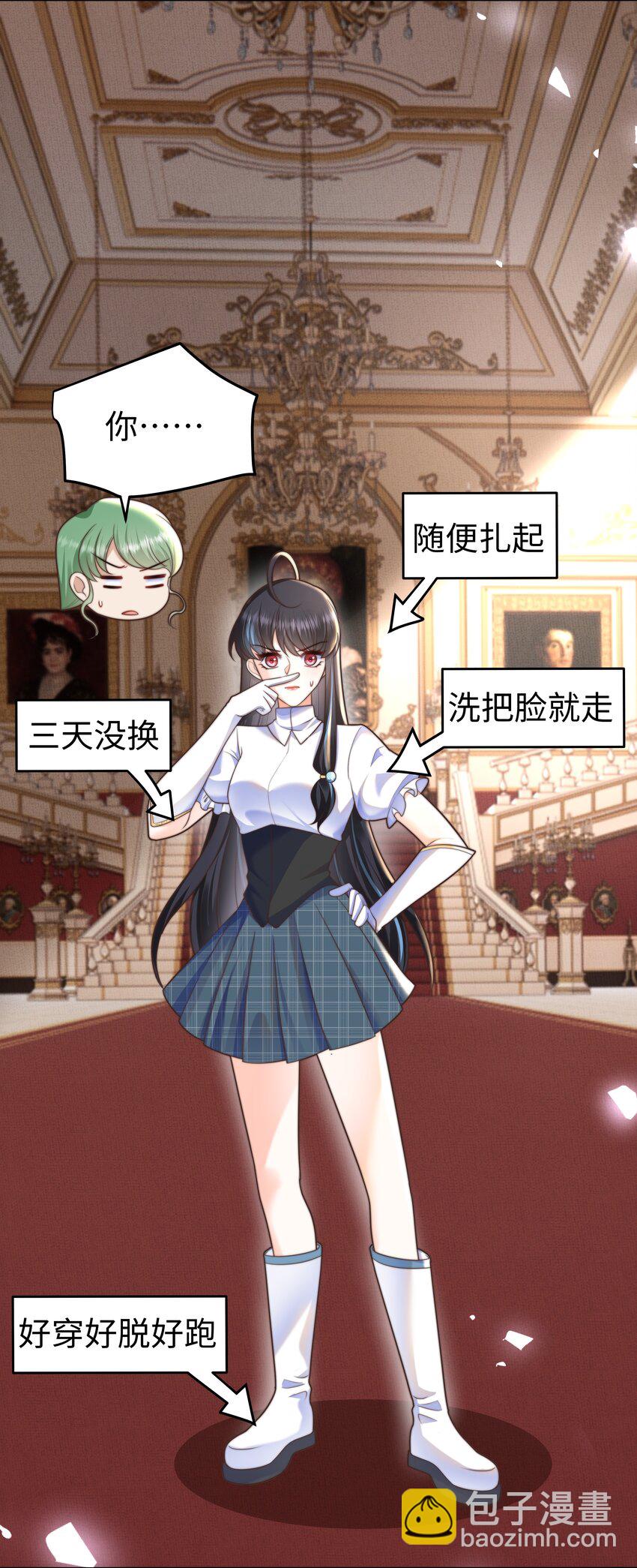 33 争奇斗艳的女生宿舍-第33话