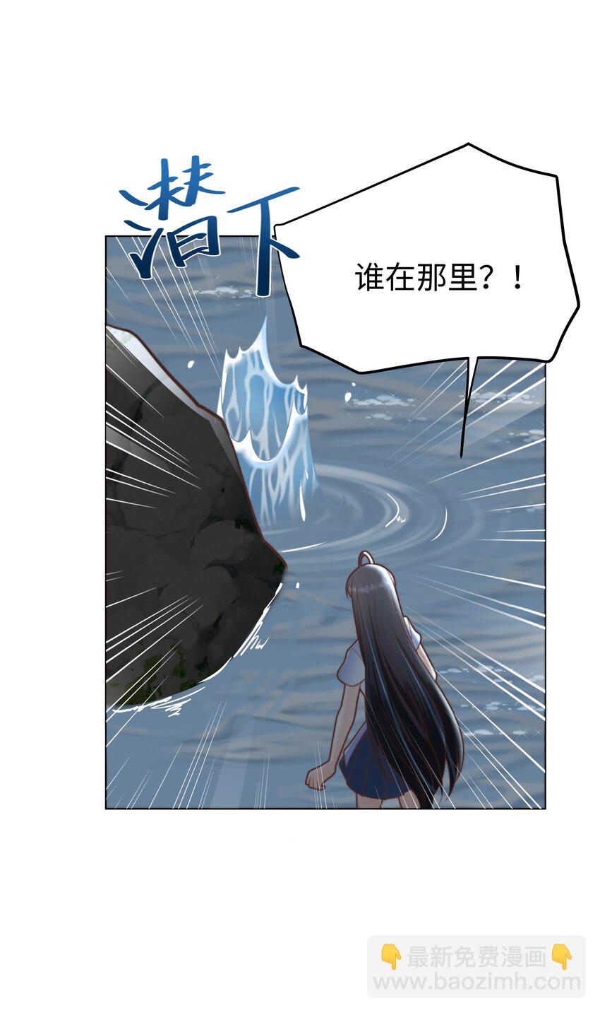 37 水中意外-第37话