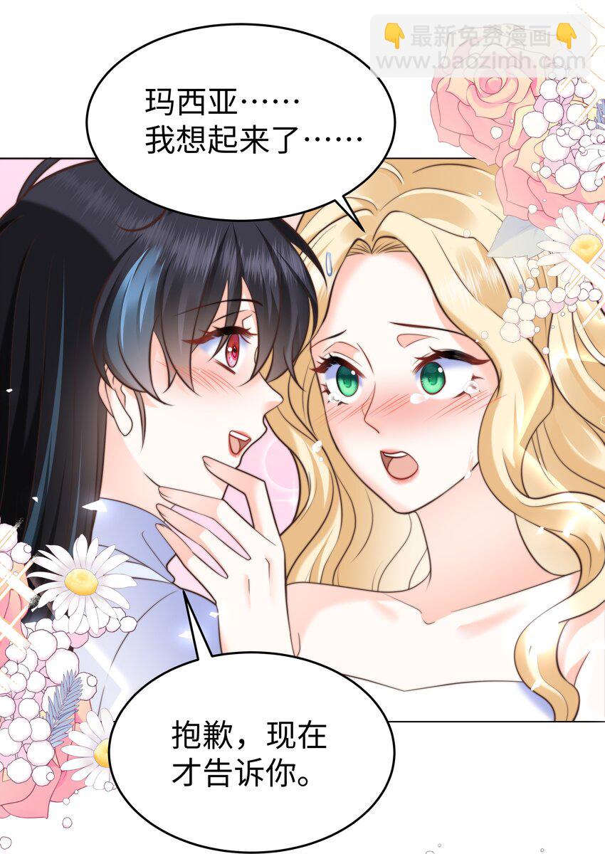 37 水中意外-第37话