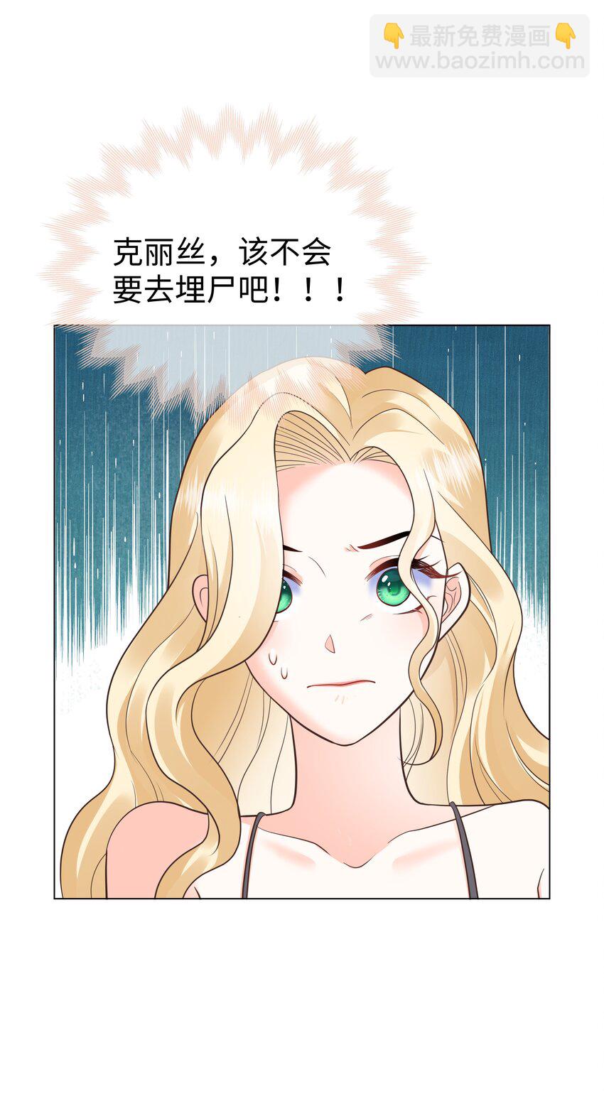 39 和女友必做的事-第39话