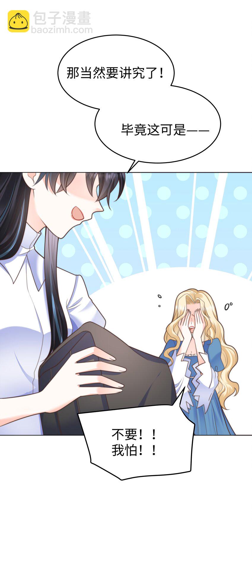 39 和女友必做的事-第39话