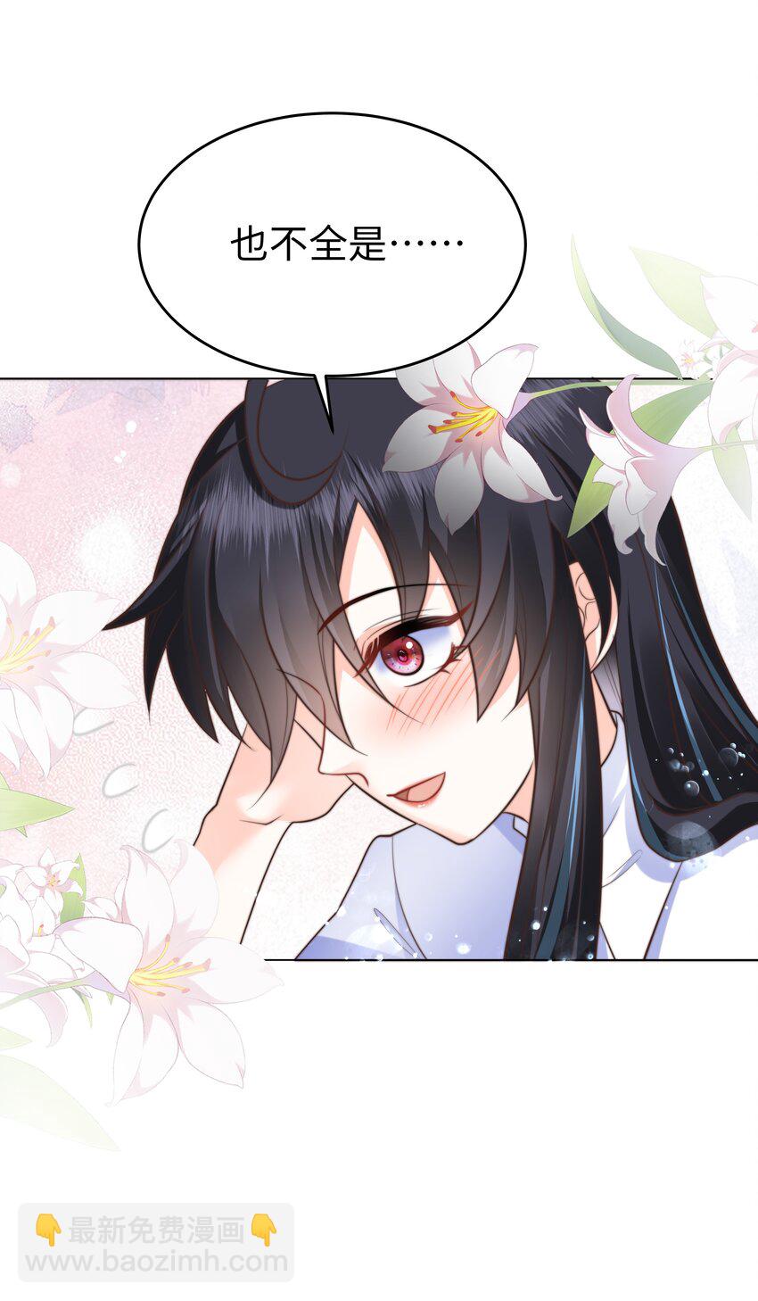 39 和女友必做的事-第39话