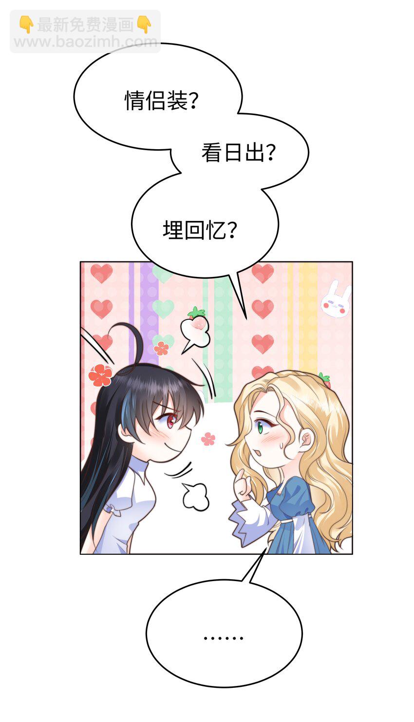 39 和女友必做的事-第39话