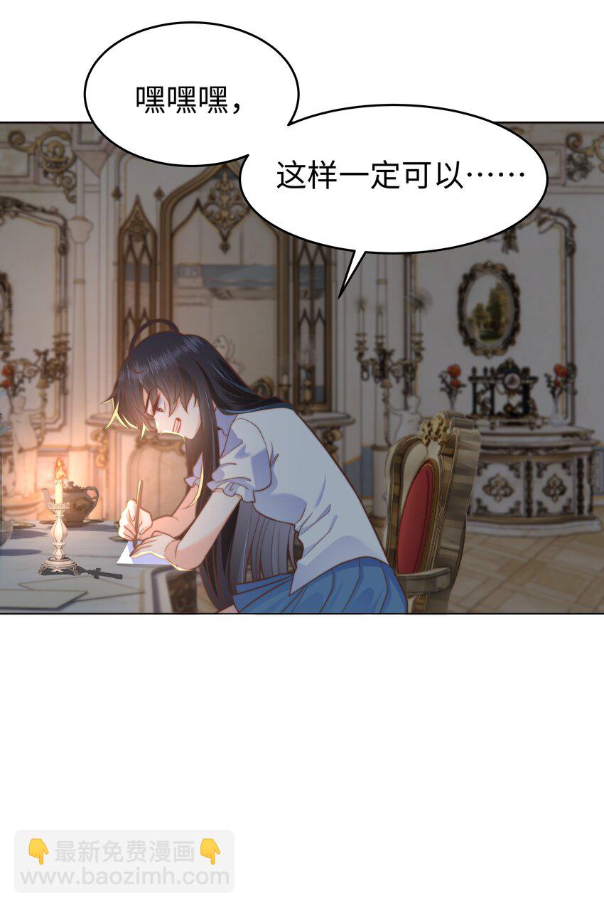 39 和女友必做的事-第39话