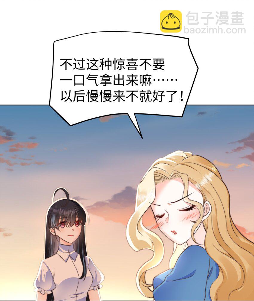 39 和女友必做的事-第39话