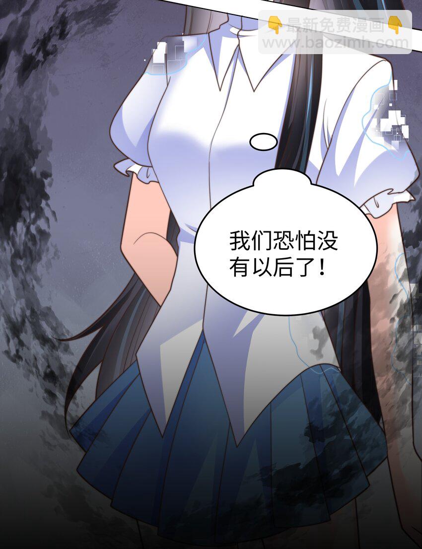 39 和女友必做的事-第39话