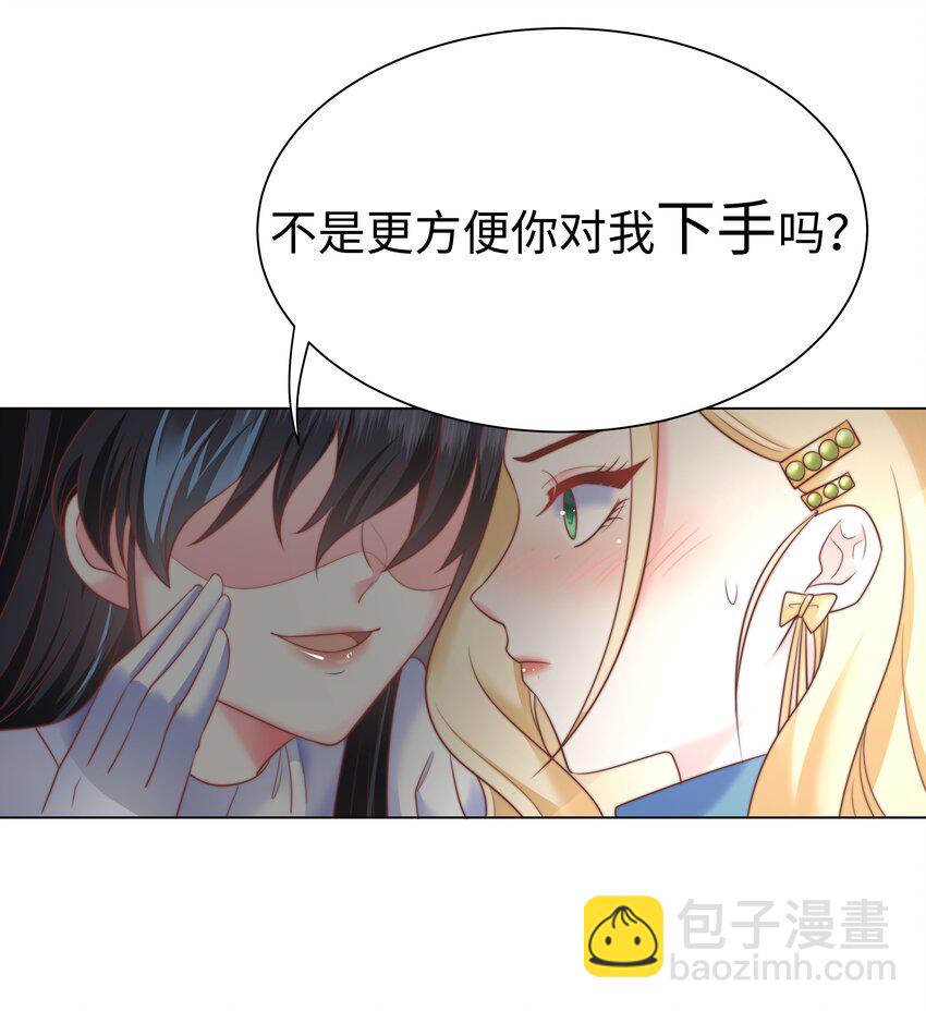 5 这福气给你要不要？-第5话