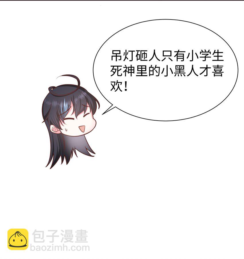 5 这福气给你要不要？-第5话