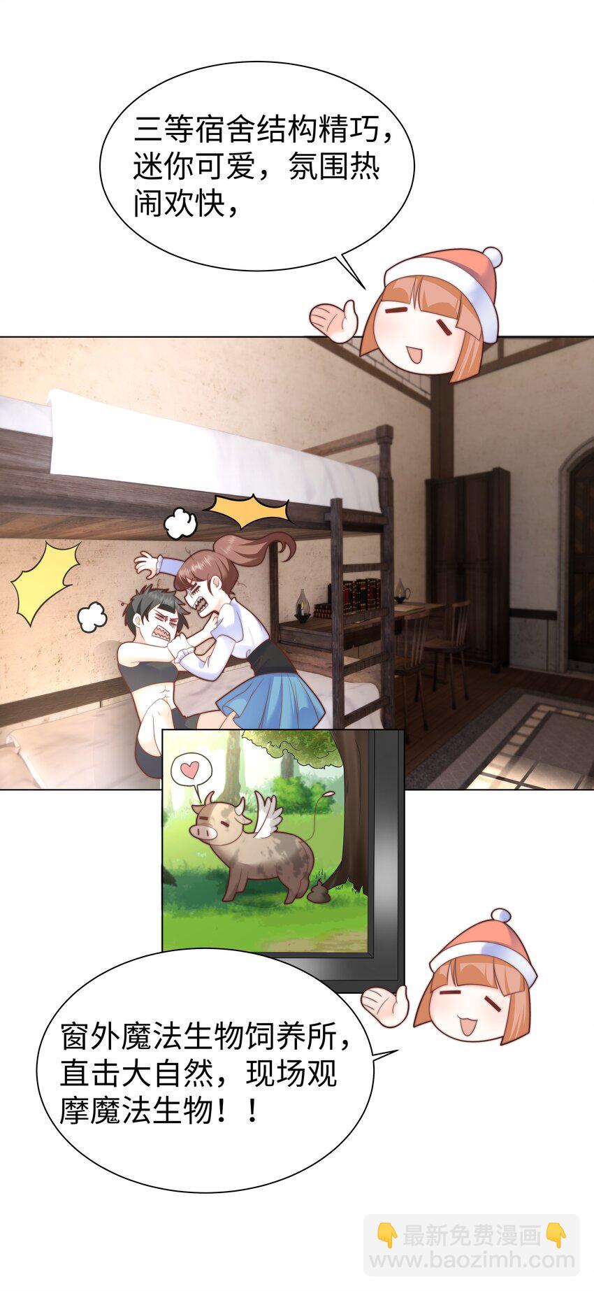 5 这福气给你要不要？-第5话