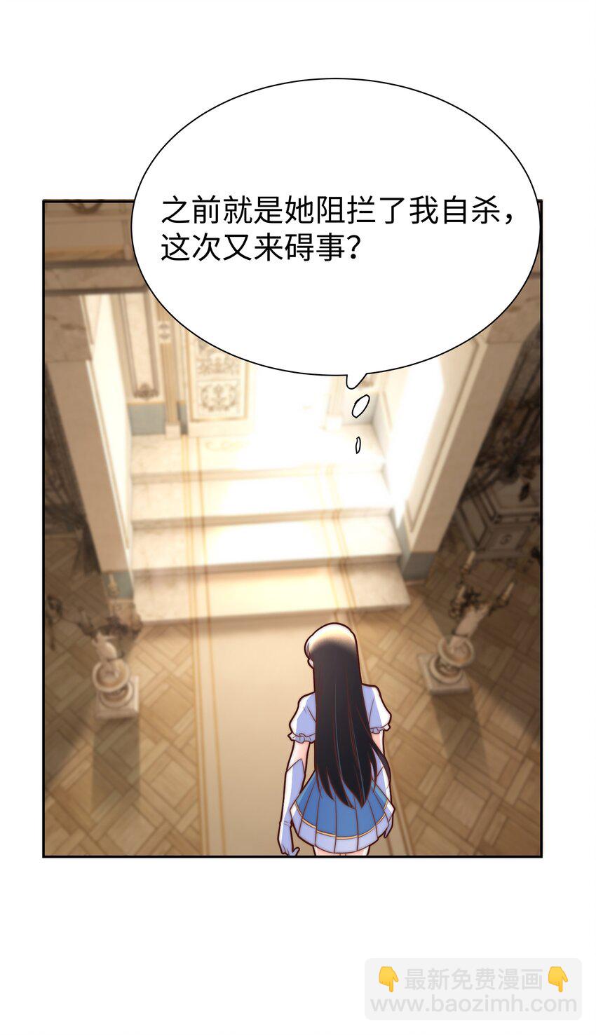 5 这福气给你要不要？-第5话