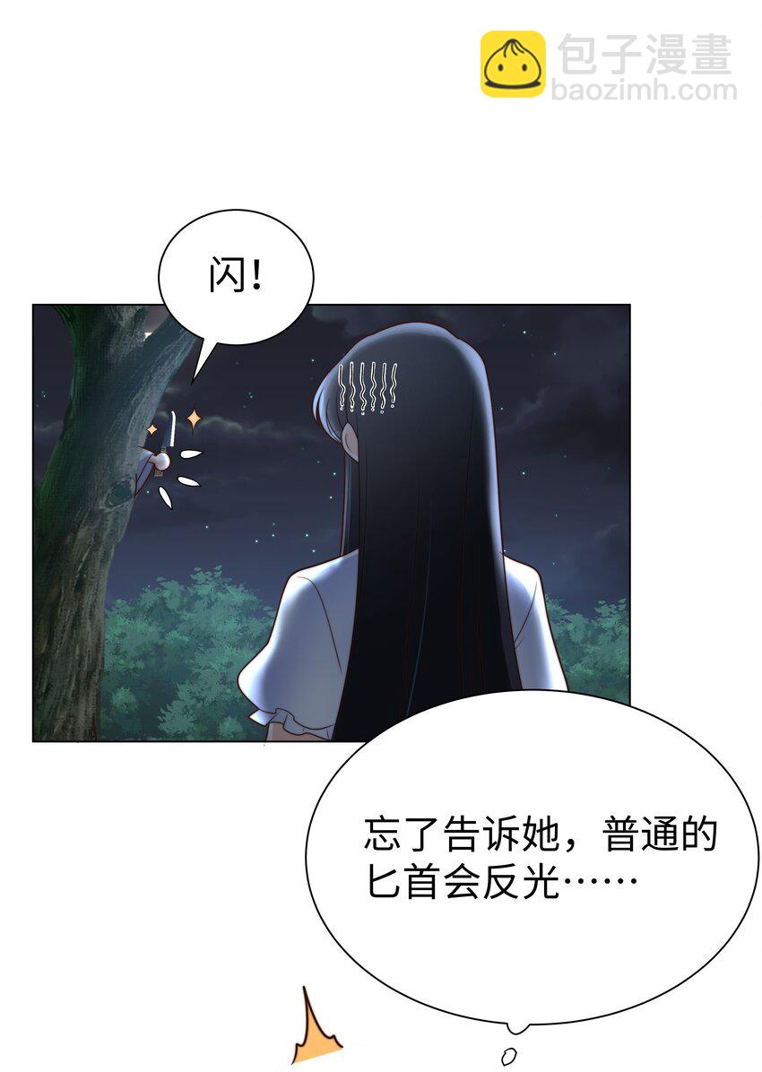 5 这福气给你要不要？-第5话