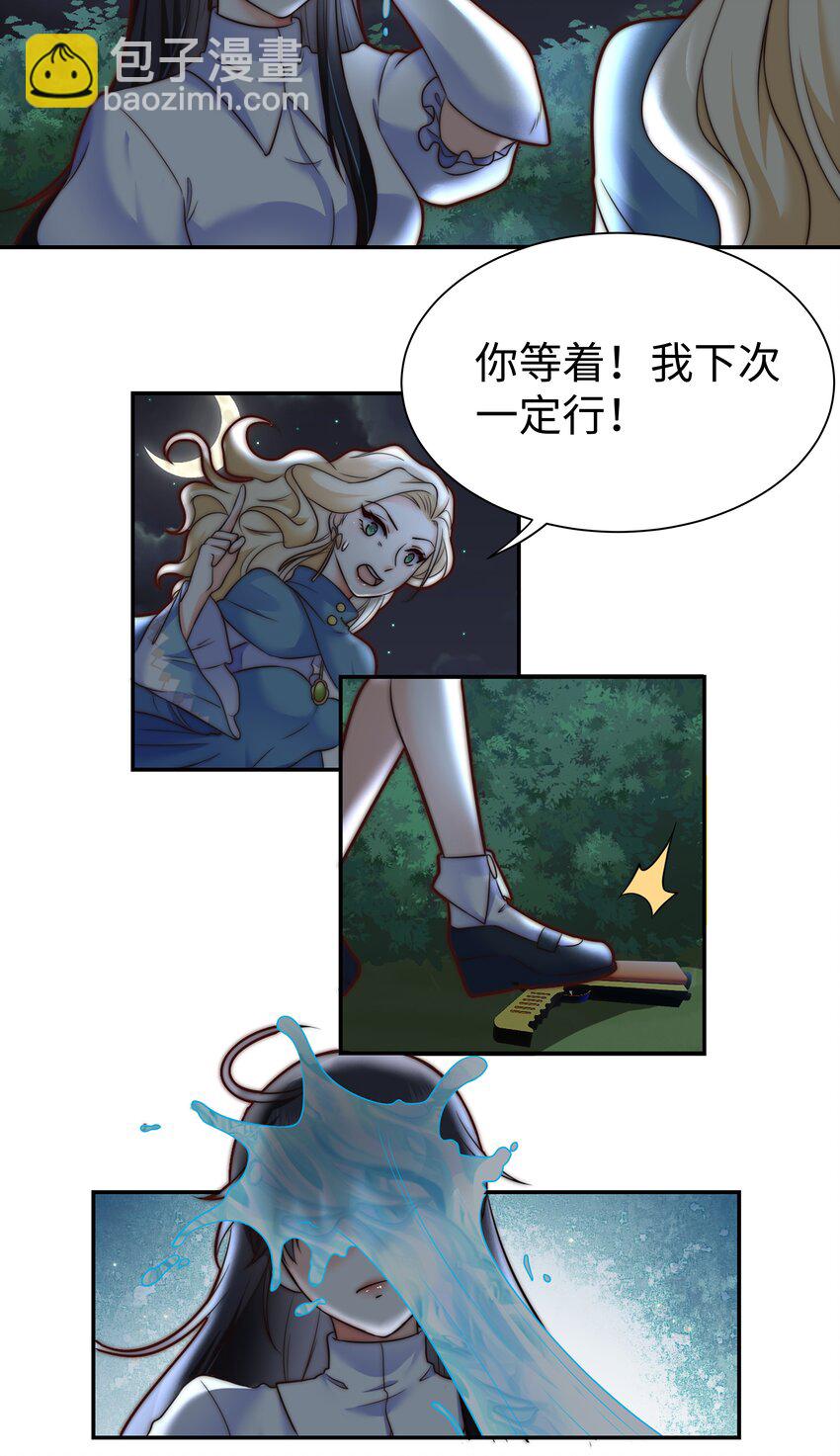 5 这福气给你要不要？-第5话