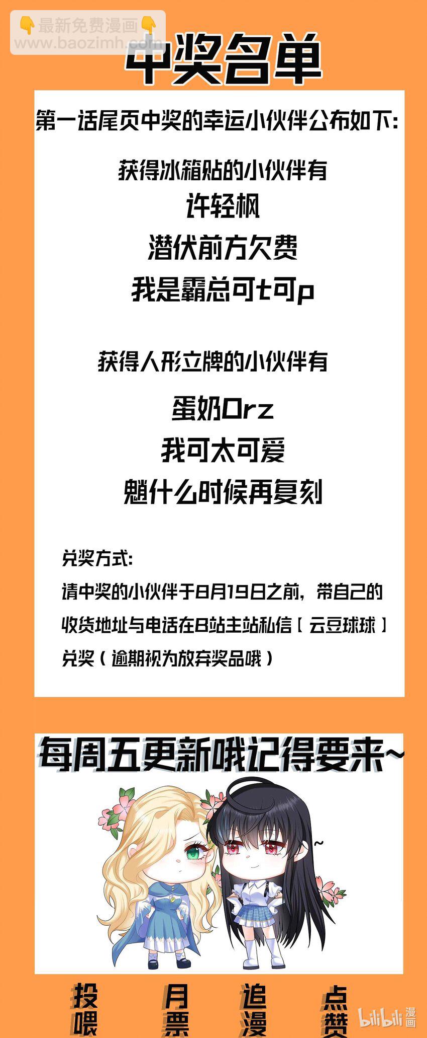 5 这福气给你要不要？-第5话