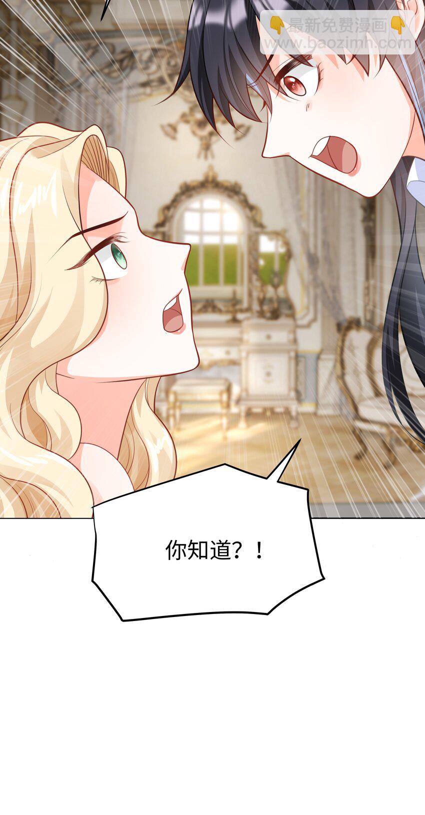 41 不要靠近男人！-第41话