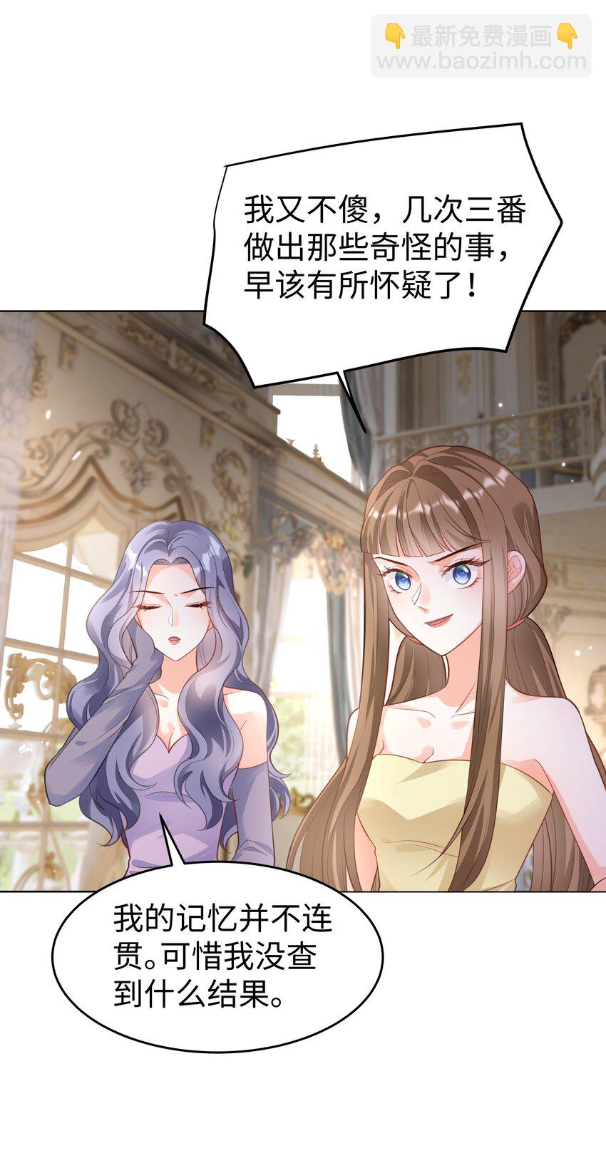 41 不要靠近男人！-第41话