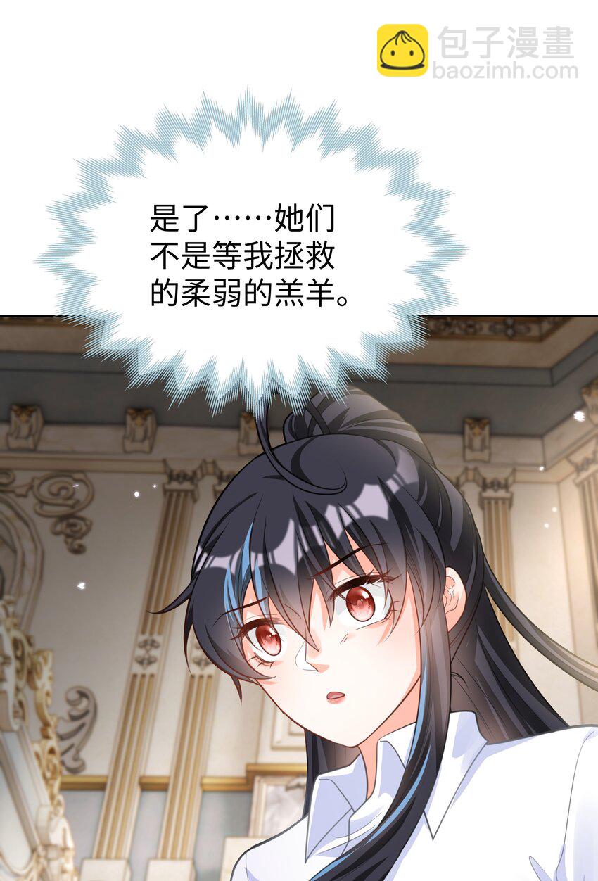 41 不要靠近男人！-第41话