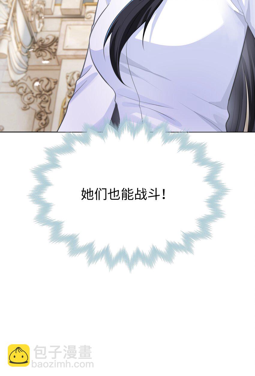 41 不要靠近男人！-第41话