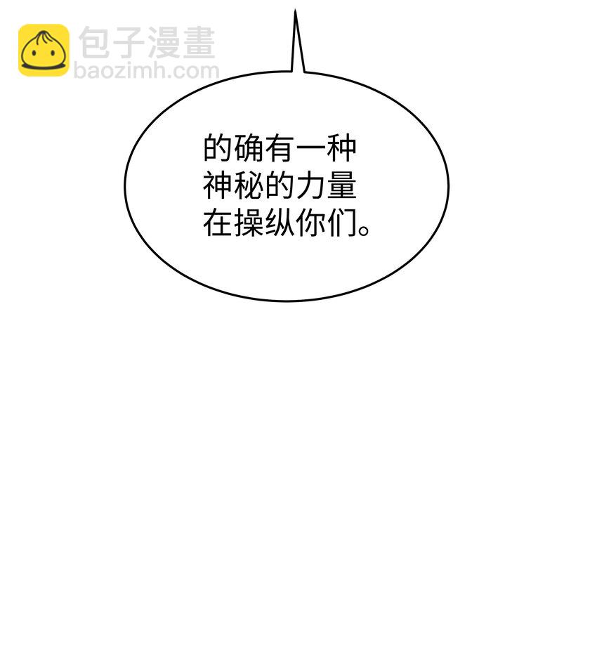 41 不要靠近男人！-第41话