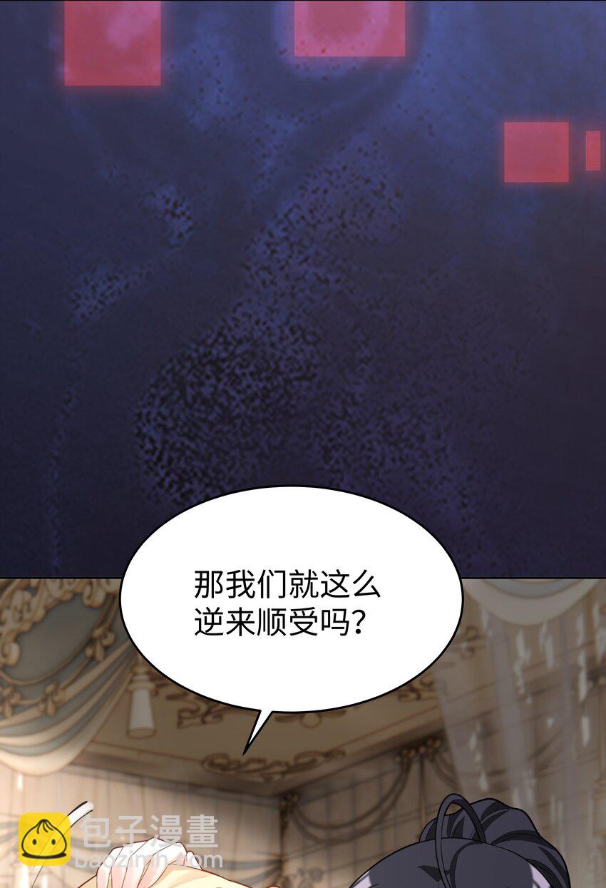 41 不要靠近男人！-第41话