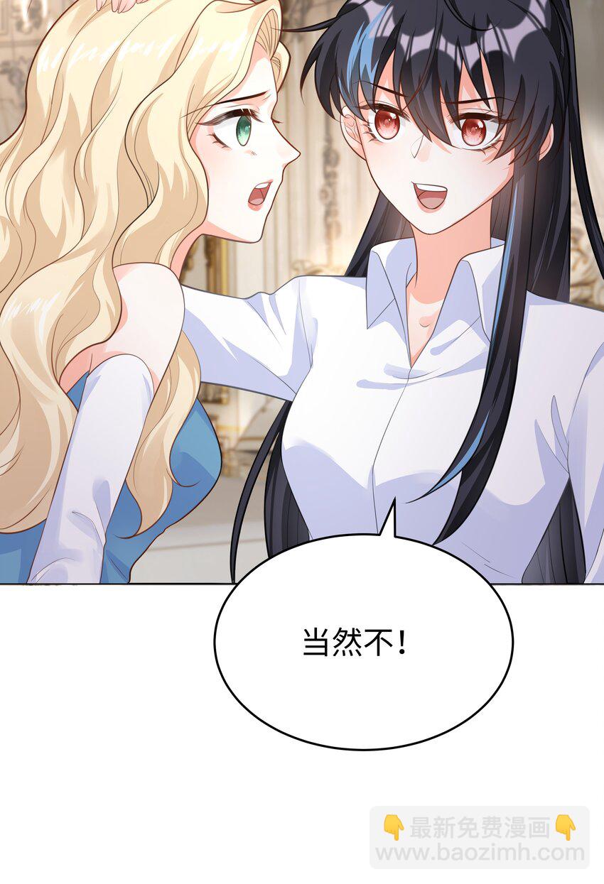 41 不要靠近男人！-第41话