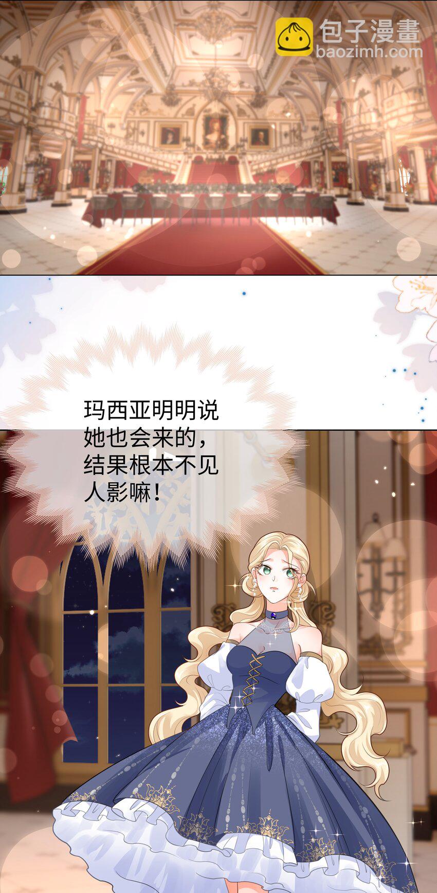 41 不要靠近男人！-第41话