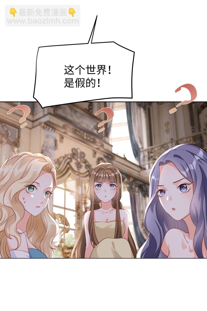 41 不要靠近男人！-第41话