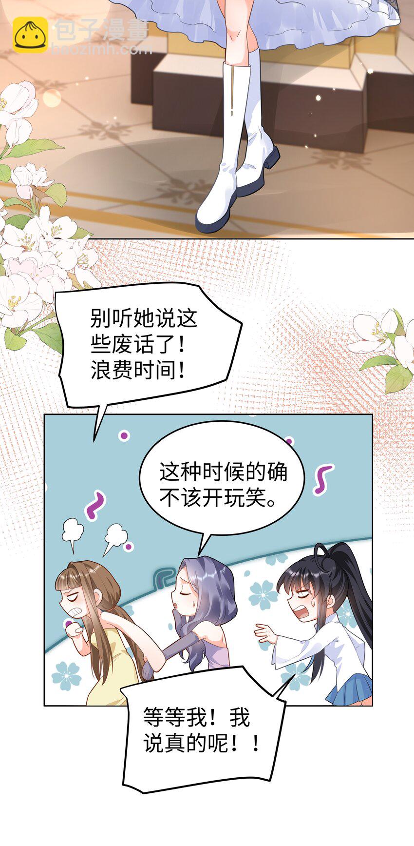 41 不要靠近男人！-第41话