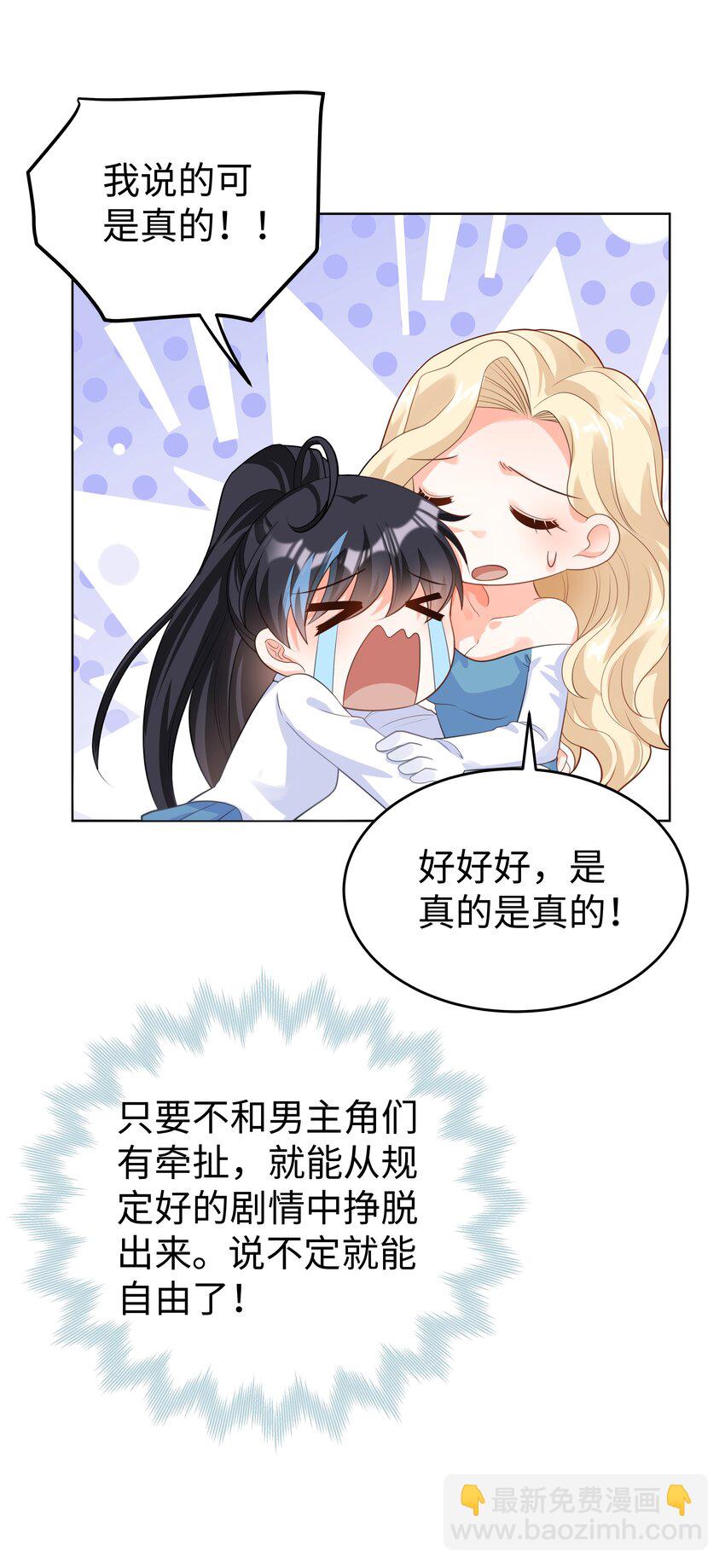 41 不要靠近男人！-第41话