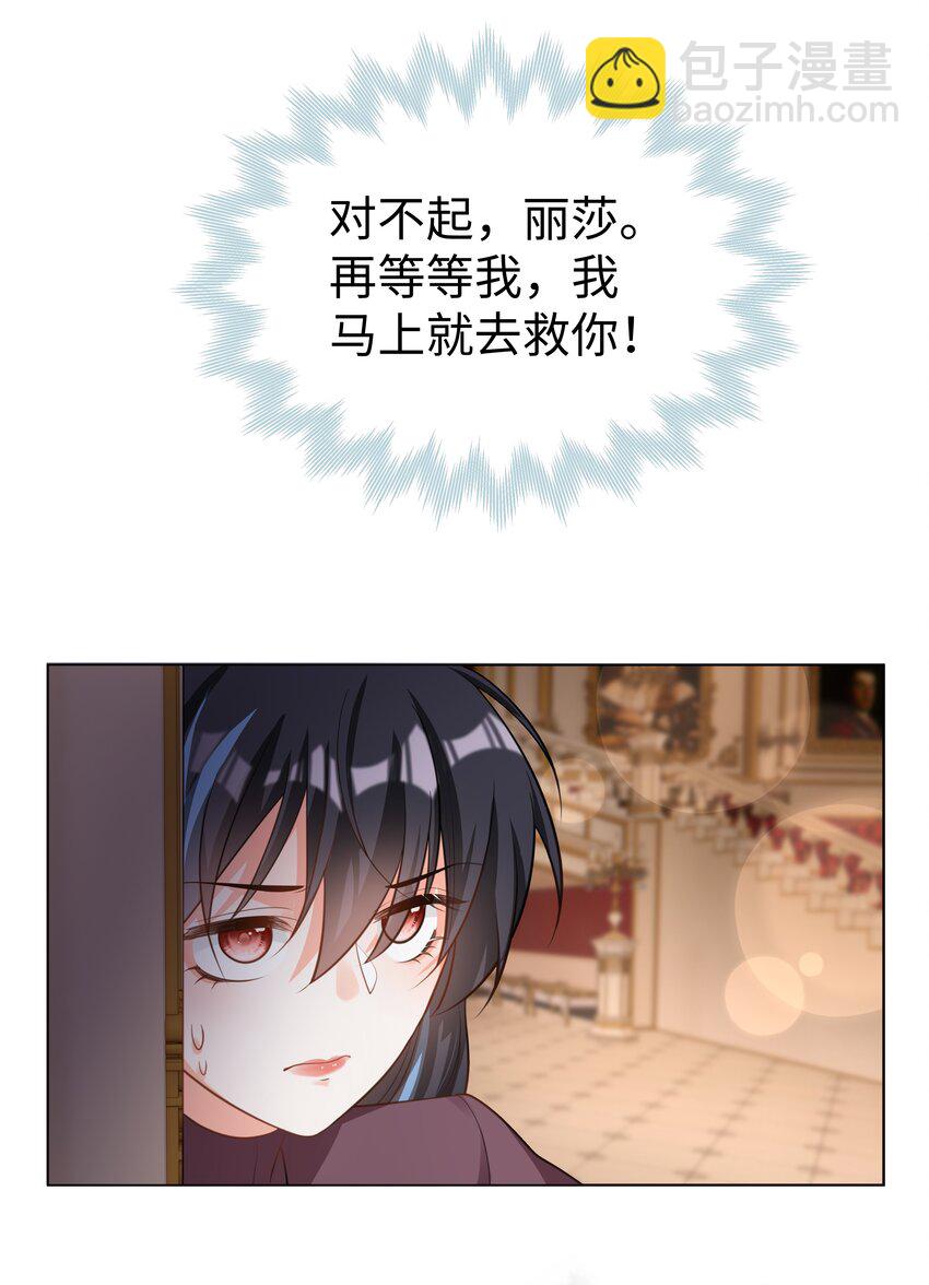 41 不要靠近男人！-第41话