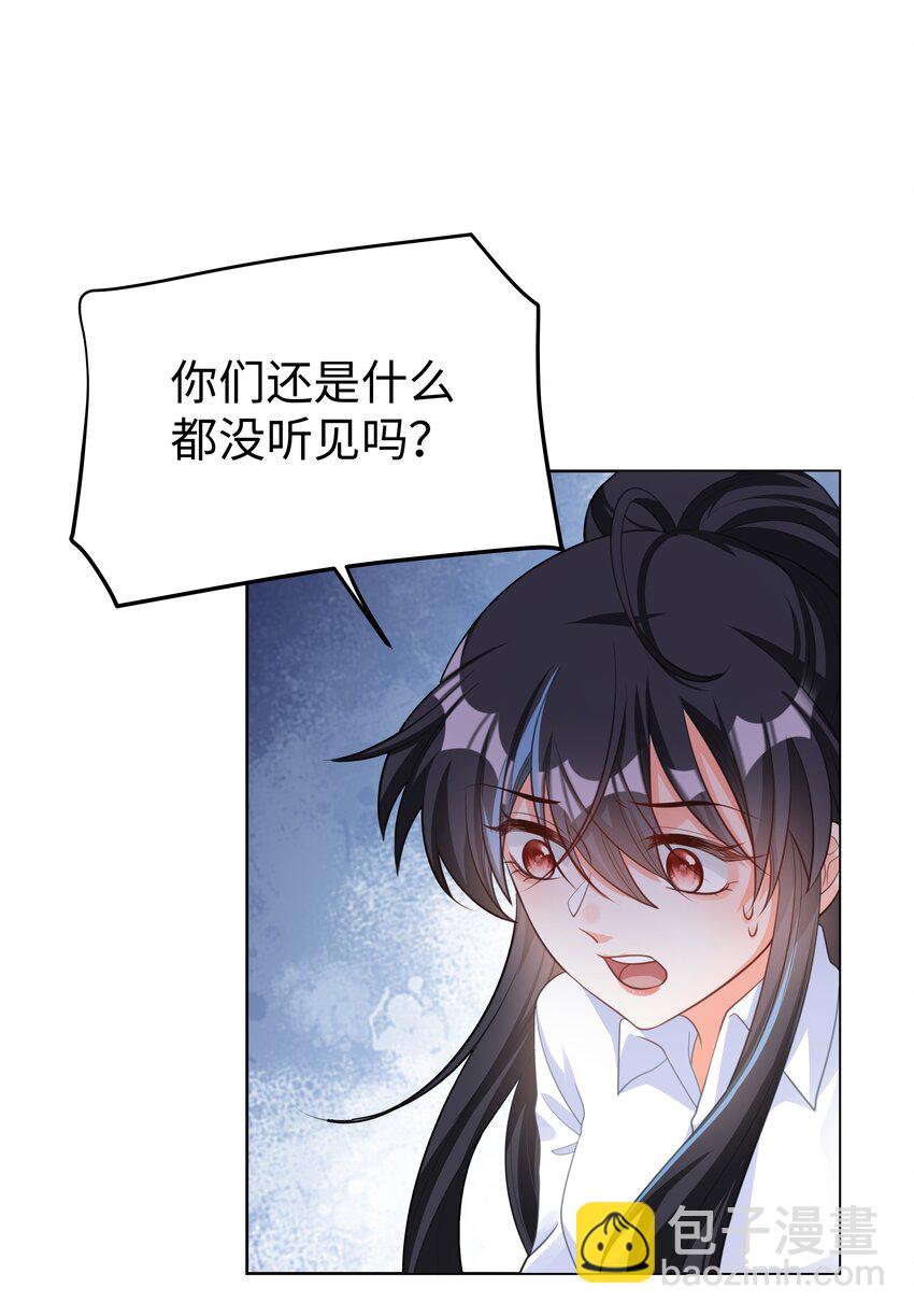 41 不要靠近男人！-第41话