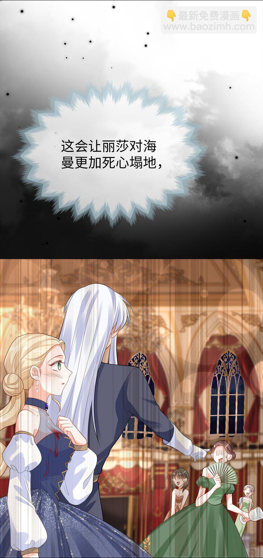 41 不要靠近男人！-第41话