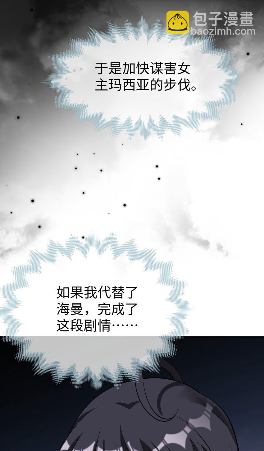 41 不要靠近男人！-第41话