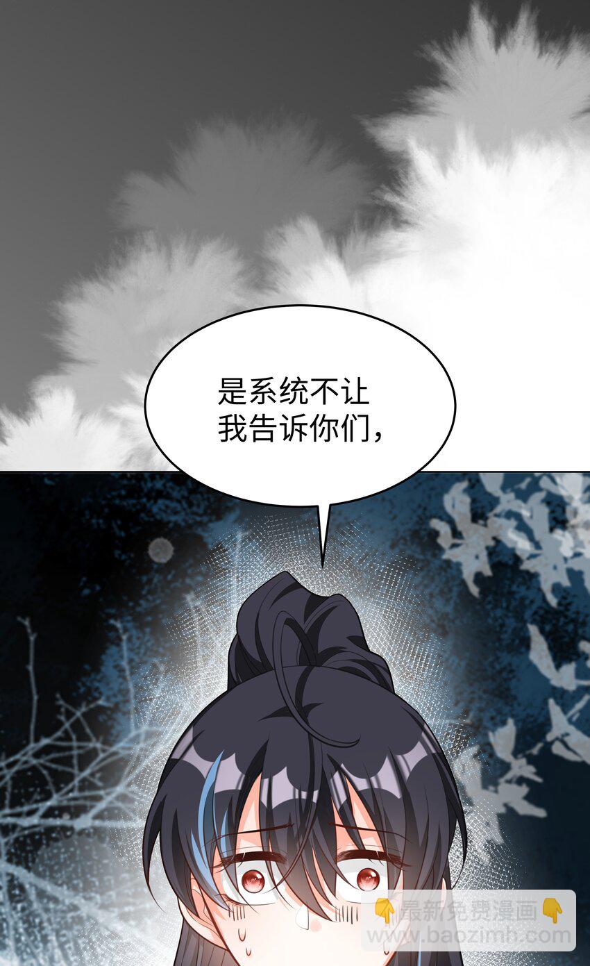 41 不要靠近男人！-第41话