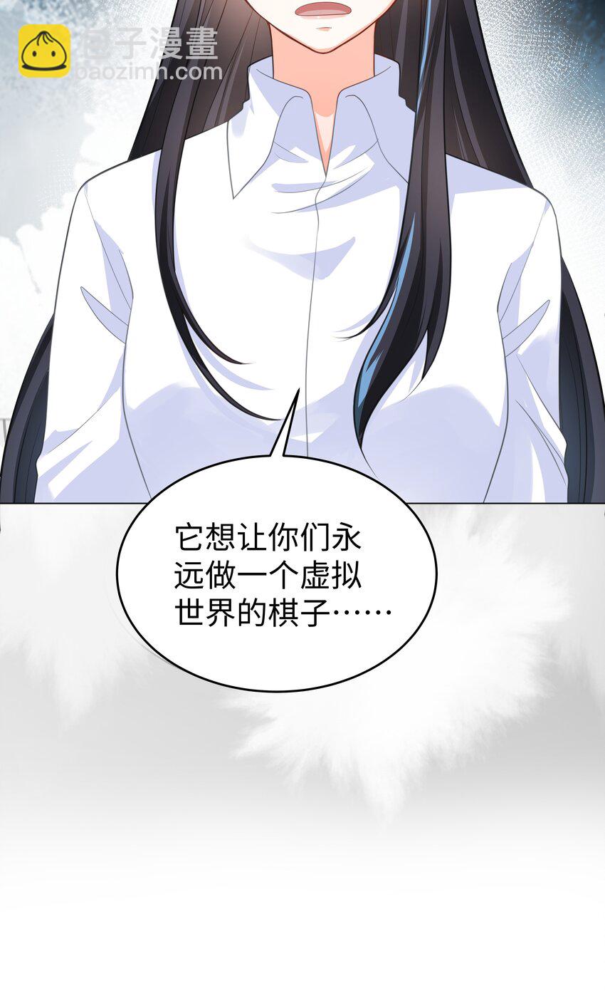 41 不要靠近男人！-第41话