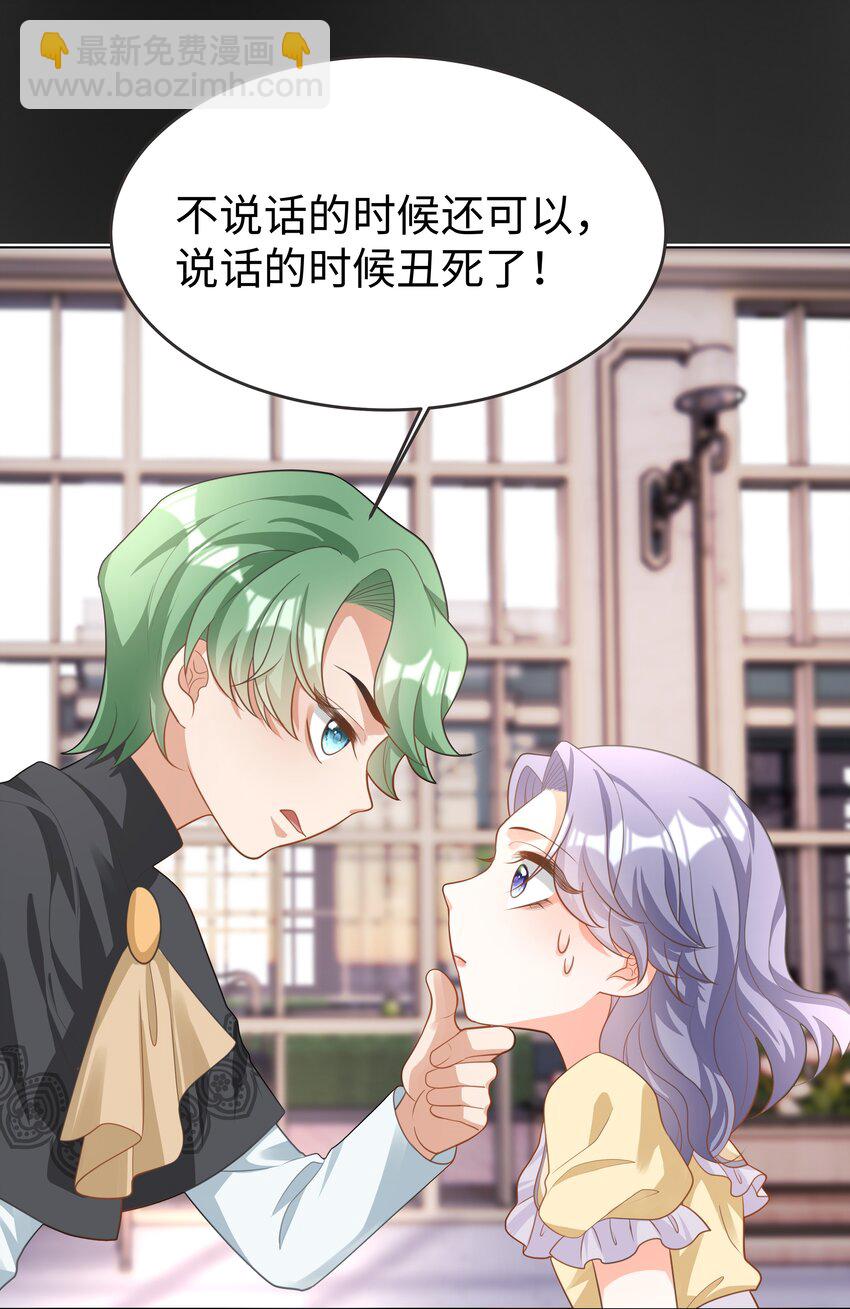 44 这不是我想要的-第45话