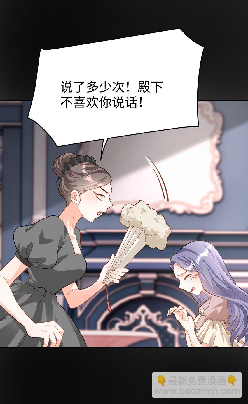 44 这不是我想要的-第45话