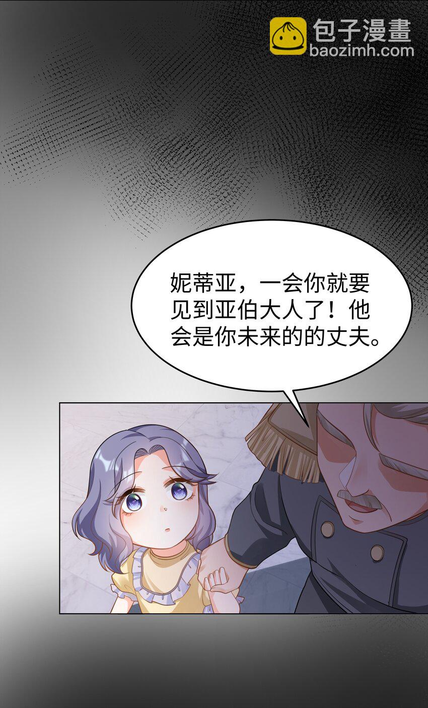 44 这不是我想要的-第45话