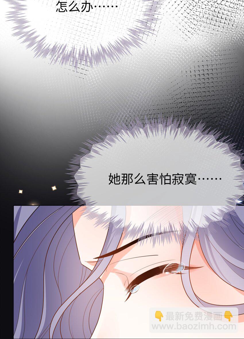 攻略魔王的女生寢室 - 46 處刑？ - 7