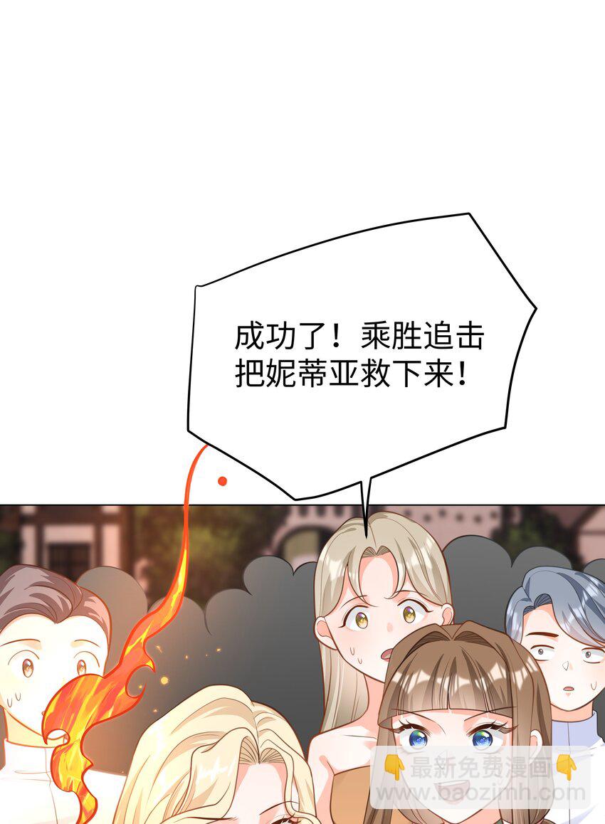 46 处刑？-第47话