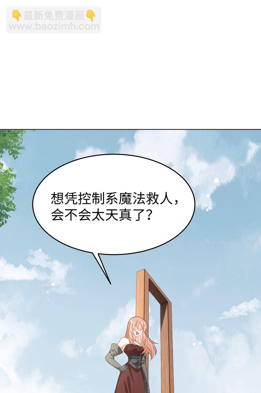 46 处刑？-第47话