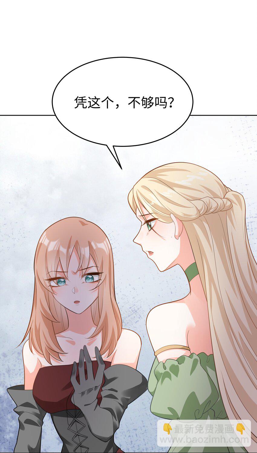 48 拯救还是毁灭-第49话