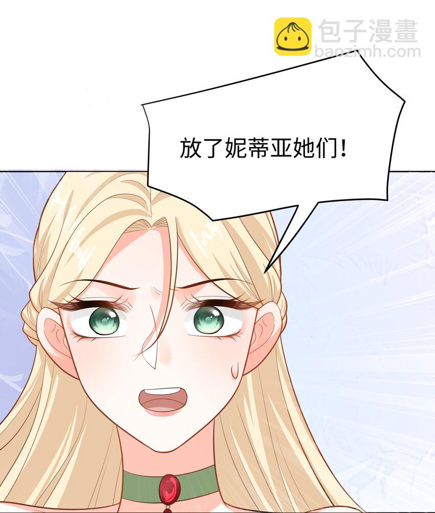 48 拯救还是毁灭-第49话